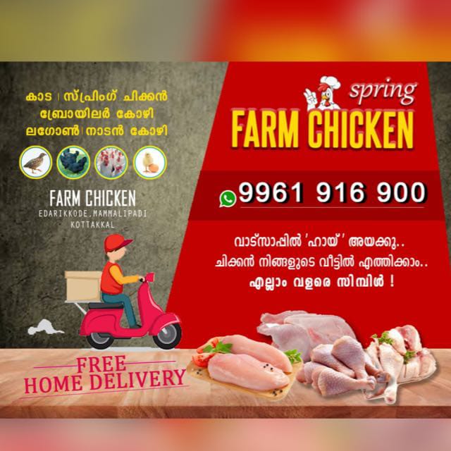 FARM CHICKEN (FREE HOME DELIVERY)