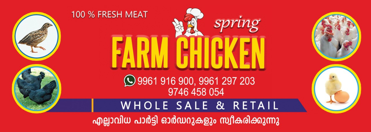 FARM CHICKEN (FREE HOME DELIVERY)